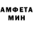 Амфетамин 97% Tim Helm